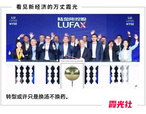 陸金所敲鐘 金融科技獨(dú)角獸的上市與“中介”本質(zhì)的再思考