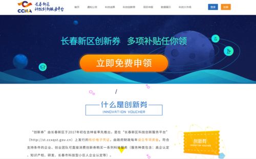 長春新區(qū)創(chuàng)新知識產(chǎn)權(quán)模式 科技中介服務(wù)為企業(yè)“硬核”發(fā)展護(hù)航